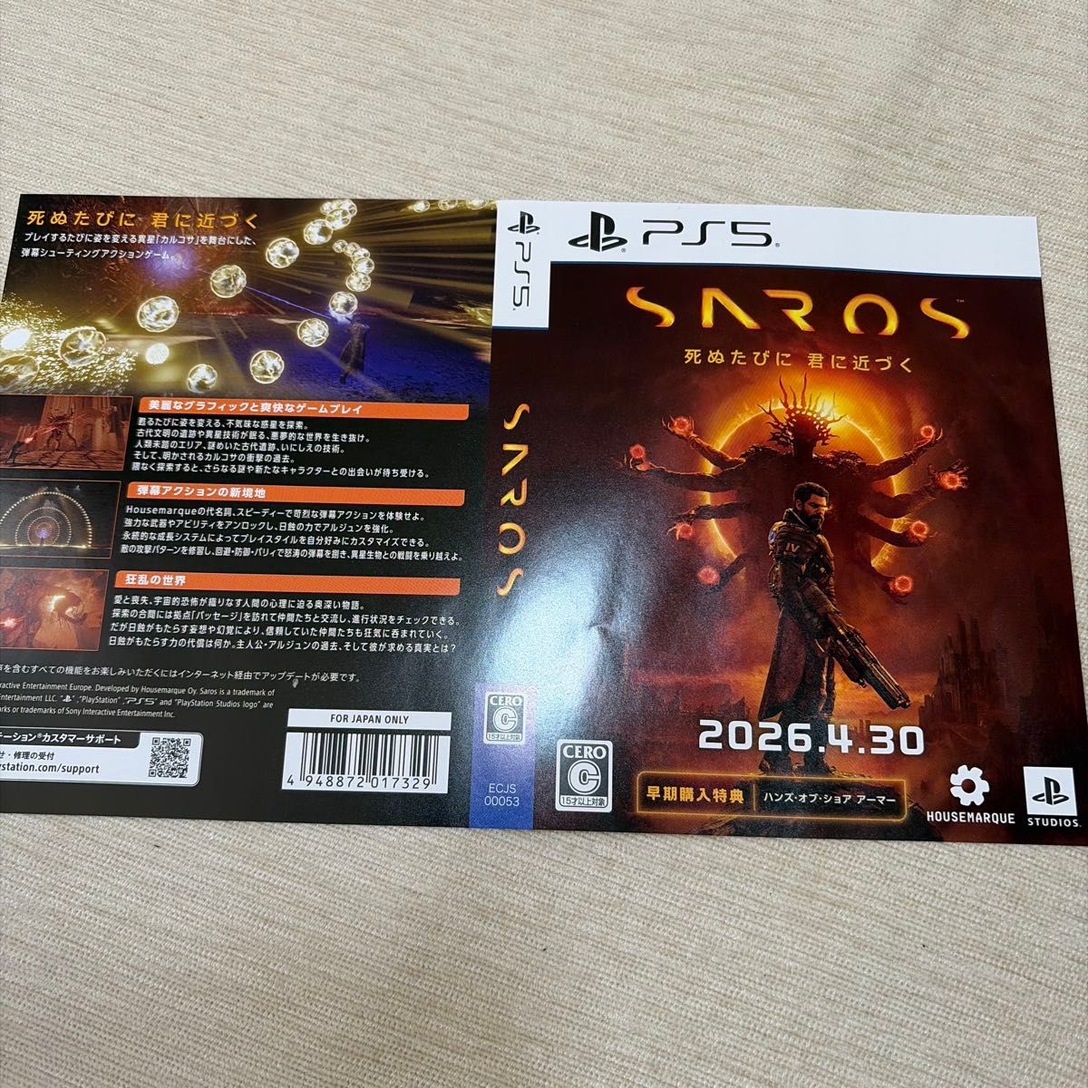 非売品 SAROS サロス PS5 非売品 販促用 B2ポスター｜Yahoo!フリマ（旧