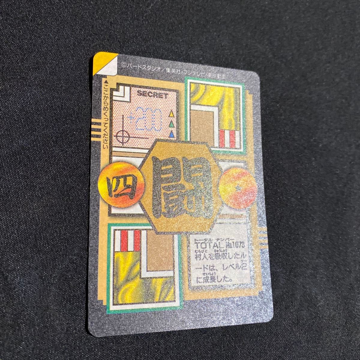 ドラゴンボールカードダス 18枚まとめ売り 73孫悟空&トランクスは未