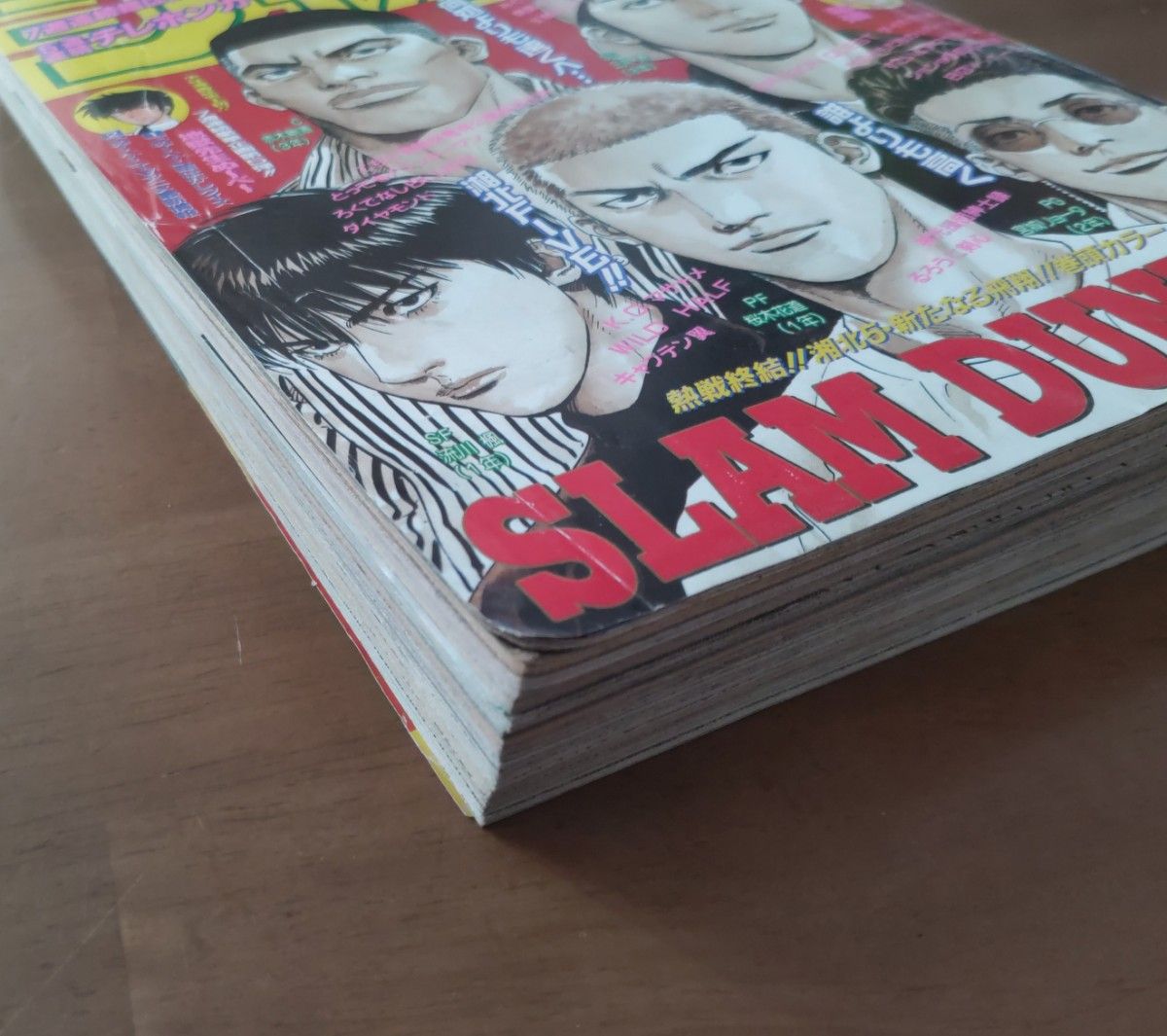 スラムダンク SLAM DUNK 最終回 少年ジャンプ 1996年 27号 井上雄彦