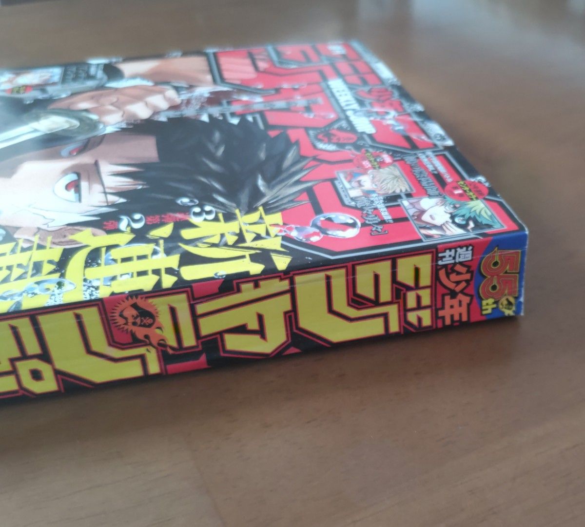 少年ジャンプ 2023年 42号 カグラバチ 新連載｜Yahoo!フリマ（旧PayPay