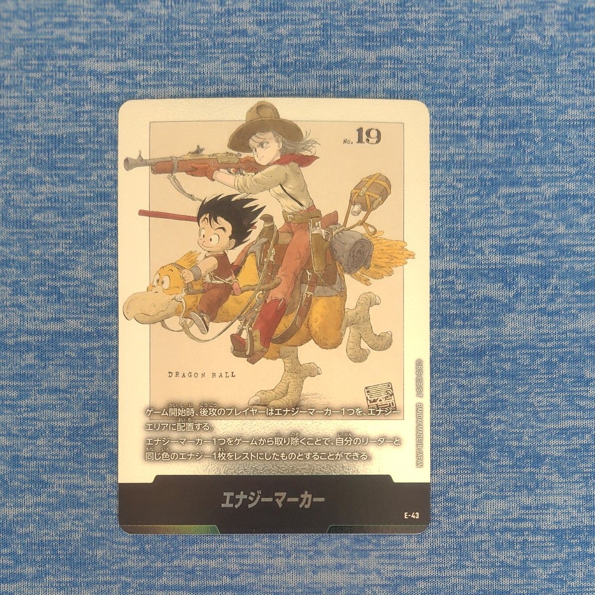 エナジーマーカー フュージョンワールド ドラゴンボール マンガ