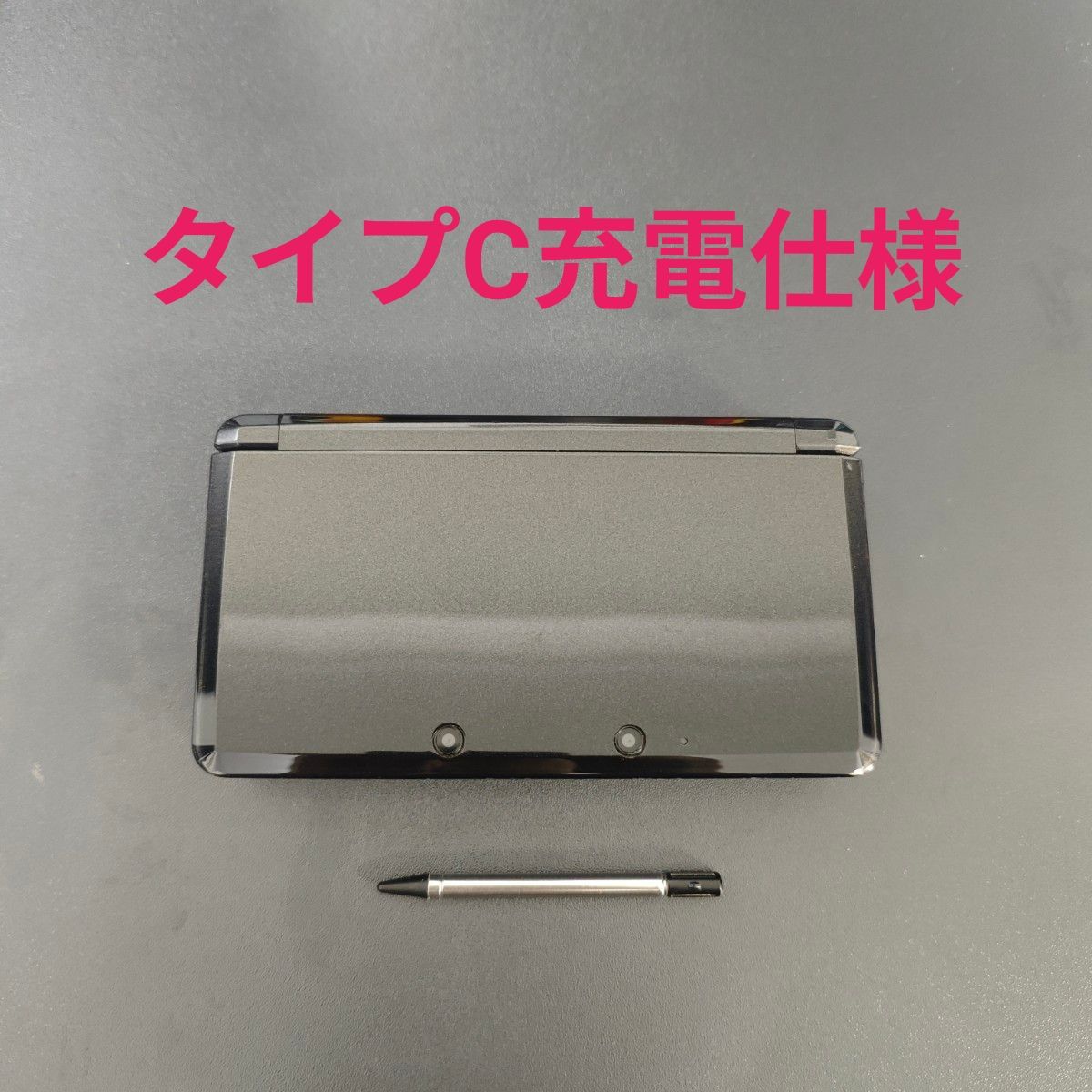 ニンテンドー3DS コスモブラック タイプC充電仕様｜Yahoo!フリマ（旧