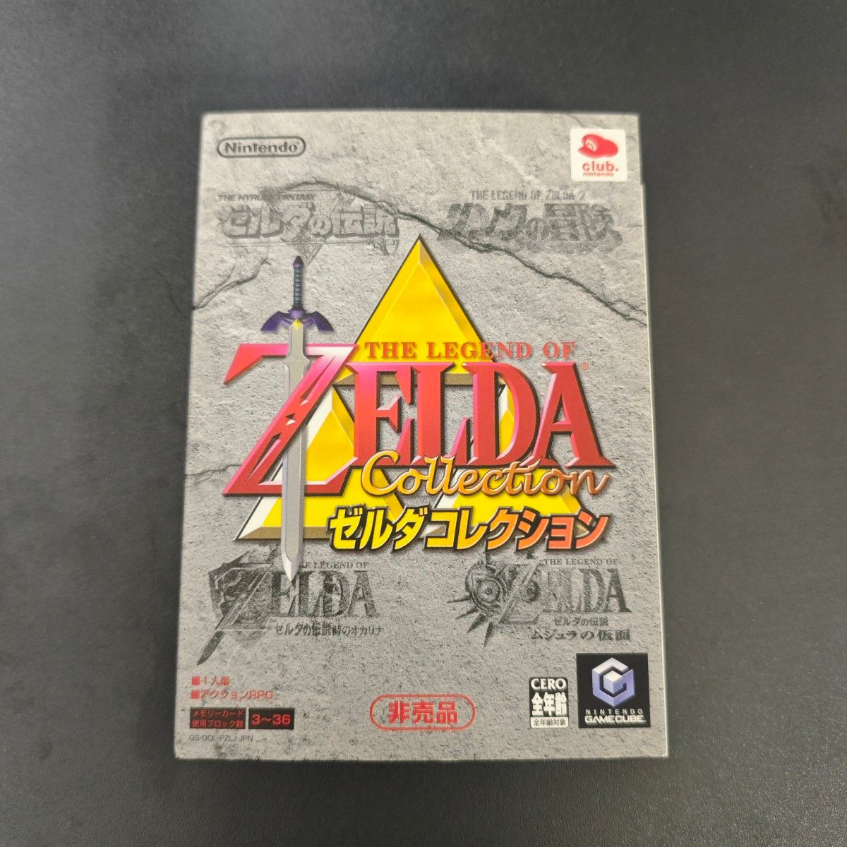 非売品 ゼルダコレクション ゲームキューブ｜Yahoo!フリマ（旧PayPay