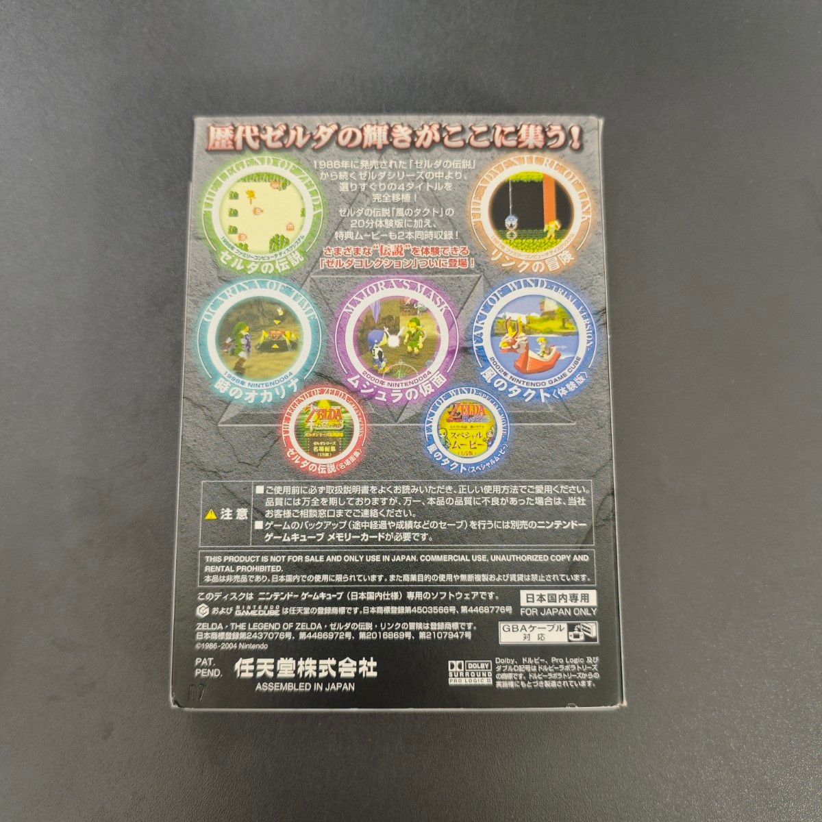 非売品 ゼルダコレクション ゲームキューブ｜Yahoo!フリマ（旧PayPay