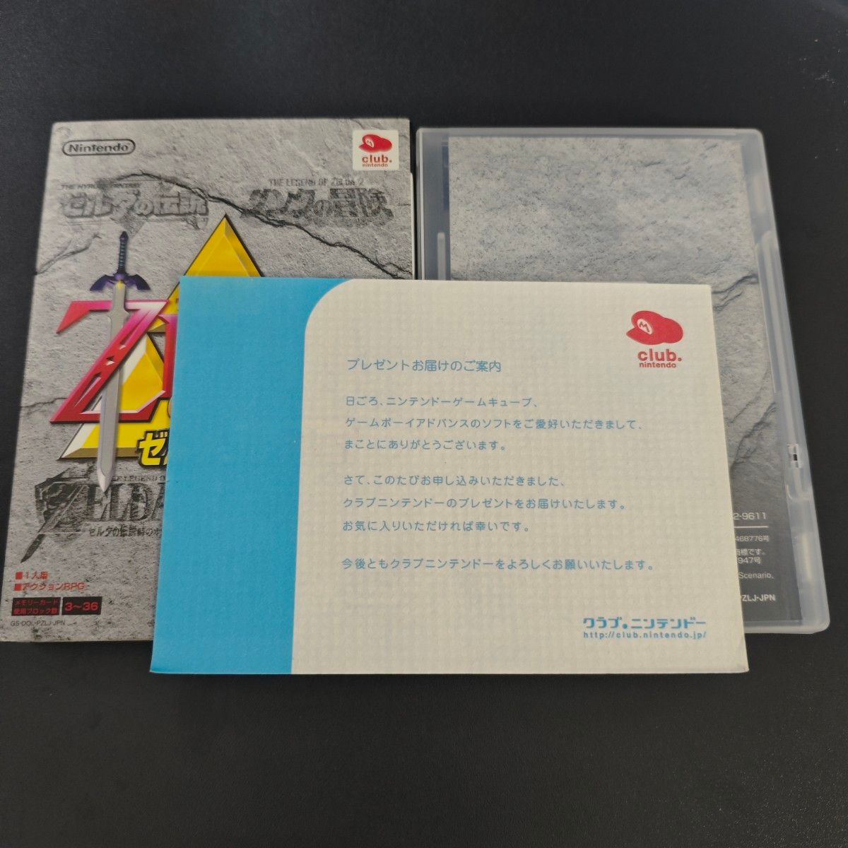 非売品 ゼルダコレクション ゲームキューブ｜Yahoo!フリマ（旧PayPay