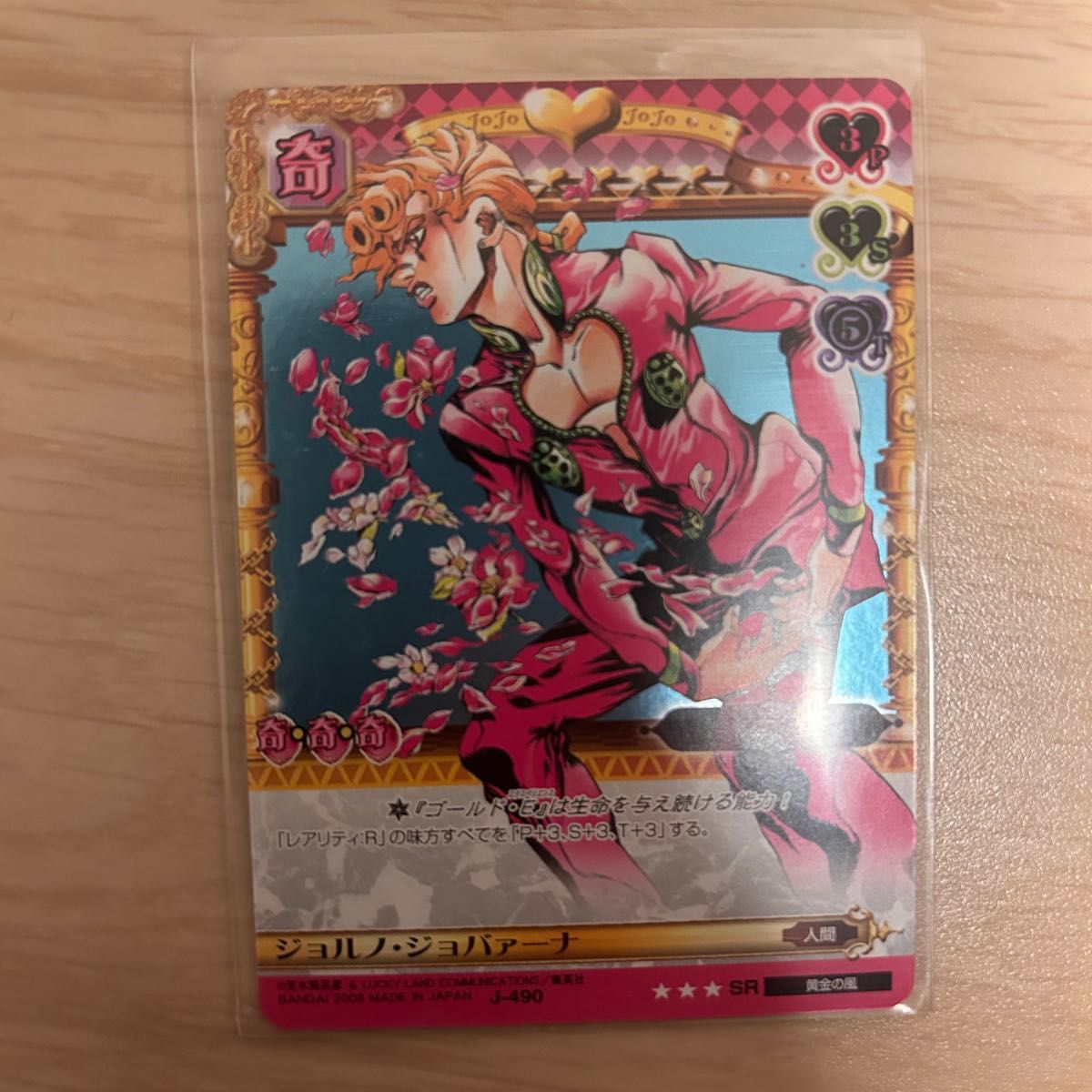 ジョジョの奇妙な冒険 ABC 黄金のジョルノ センチネルストア / アニメ