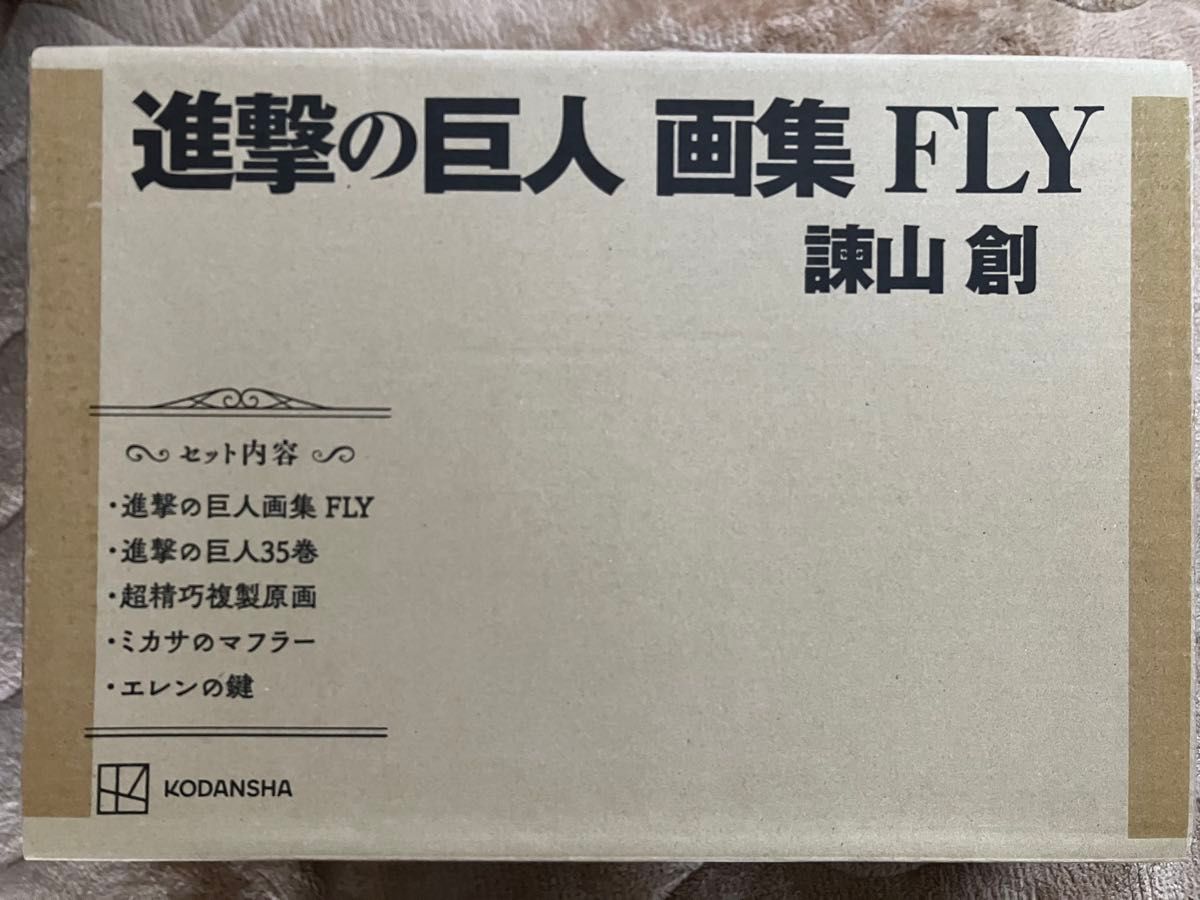 35巻無し】進撃の巨人 画集FLY 複製原画 ミカサのマフラー エレンの鍵