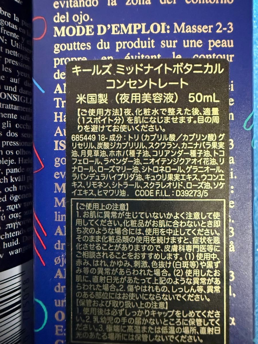 キールズ 化粧水&ボタニカルコンセントレート 3点セット｜Yahoo!フリマ