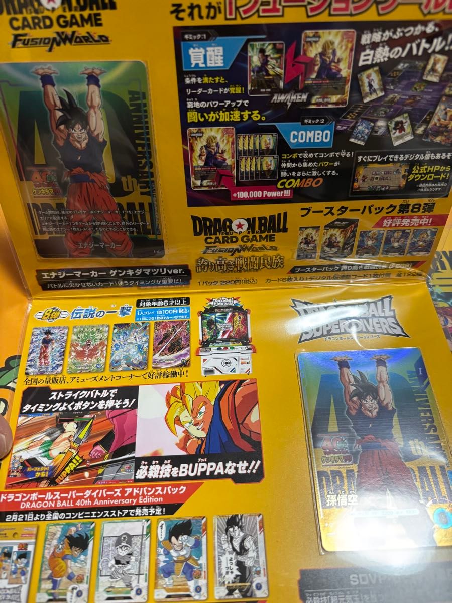 ドラゴンボール ゲンキダマツリ 入場者特典 エナジーマーカー