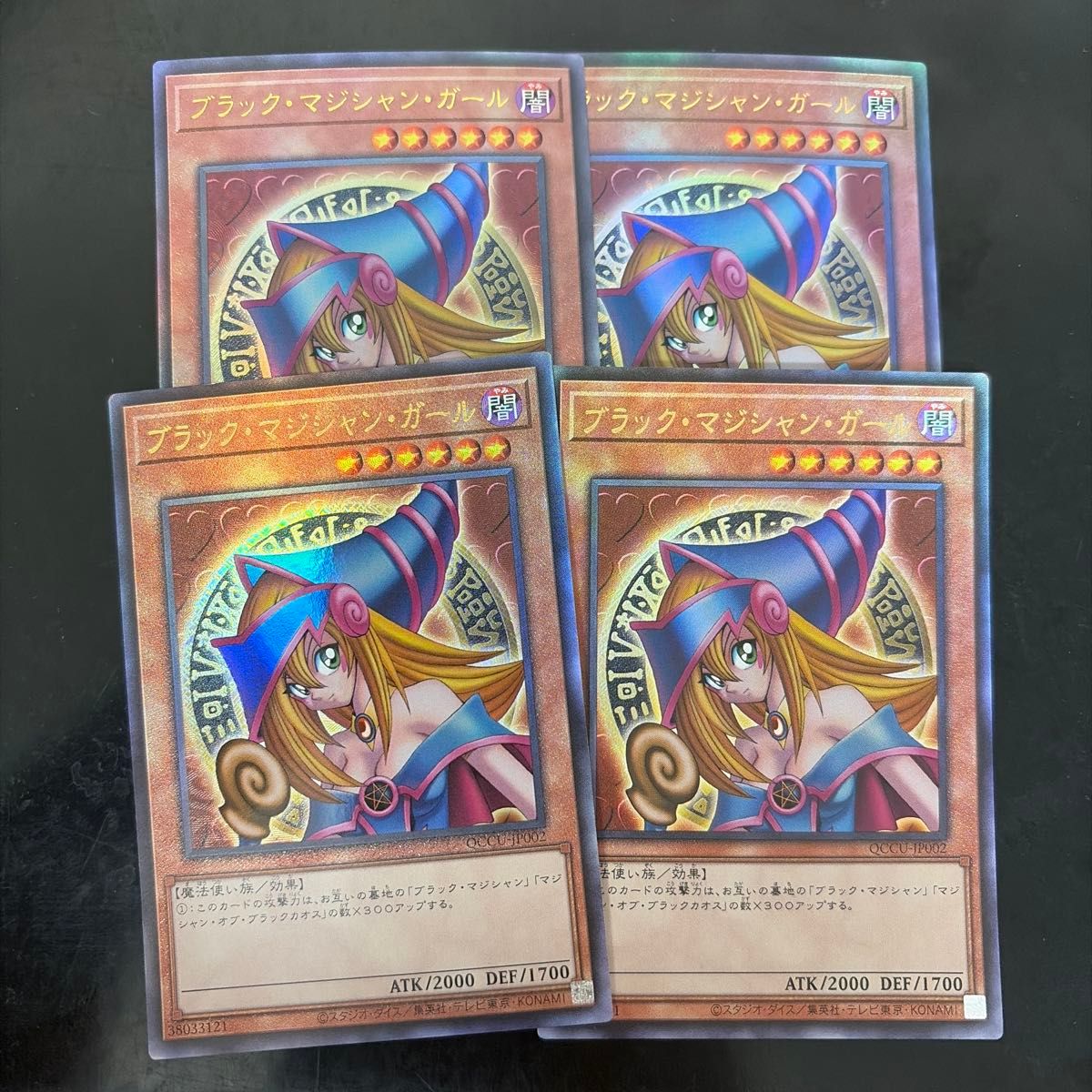 遊戯王 ブラックマジシャンガール qccu レリーフ 4枚 セット｜Yahoo