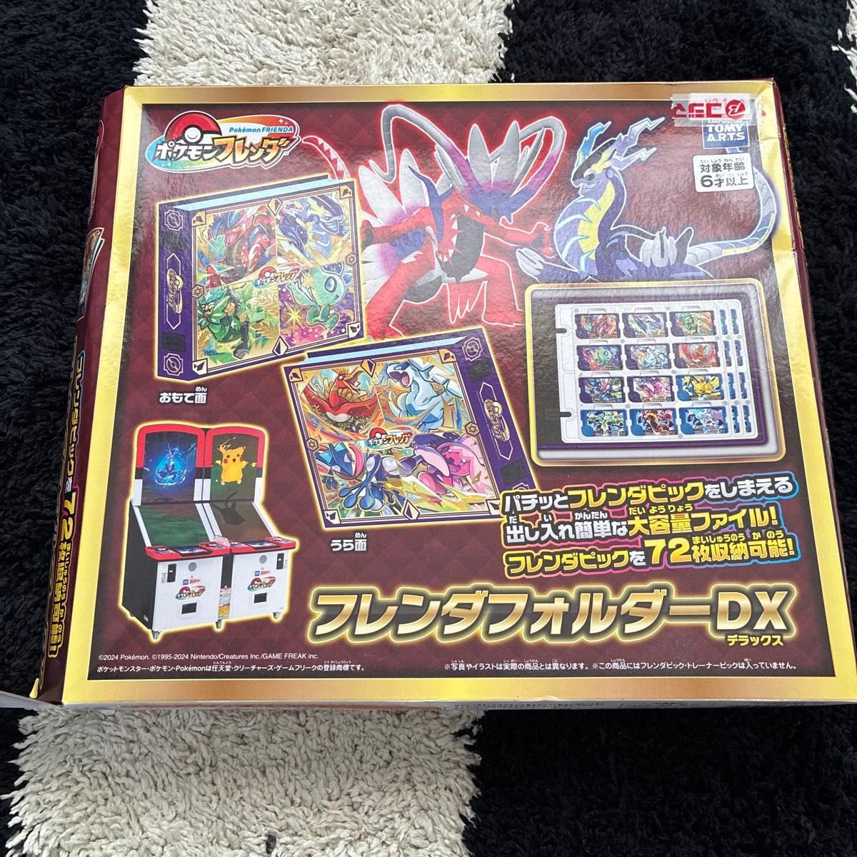 ポケモンテラスタルオーブ ポケモンフレンダ まとめ売り 引退品｜Yahoo