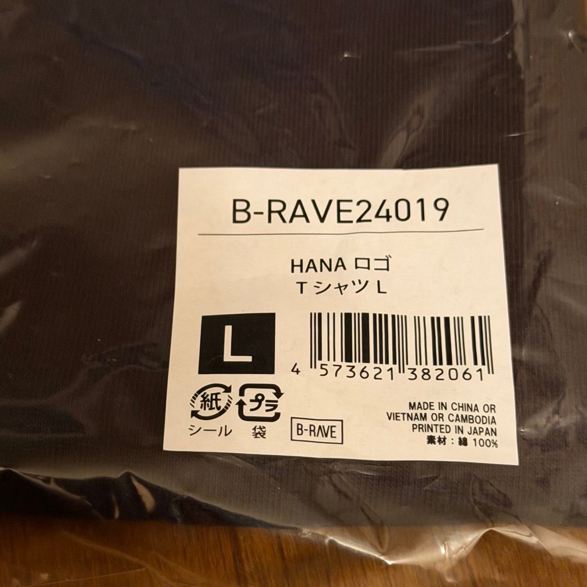 HANA ロゴTシャツ Lサイズ 新品未開封｜Yahoo!フリマ（旧PayPayフリマ）