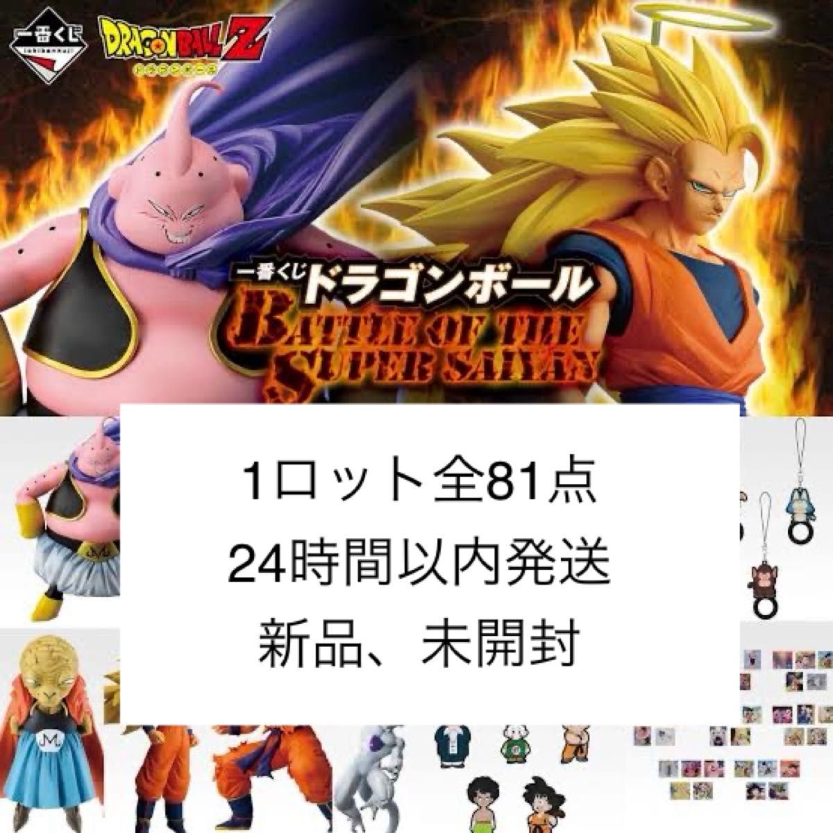 新品未開封 ドラゴンボール 一番くじ 8体セット 新品未開封