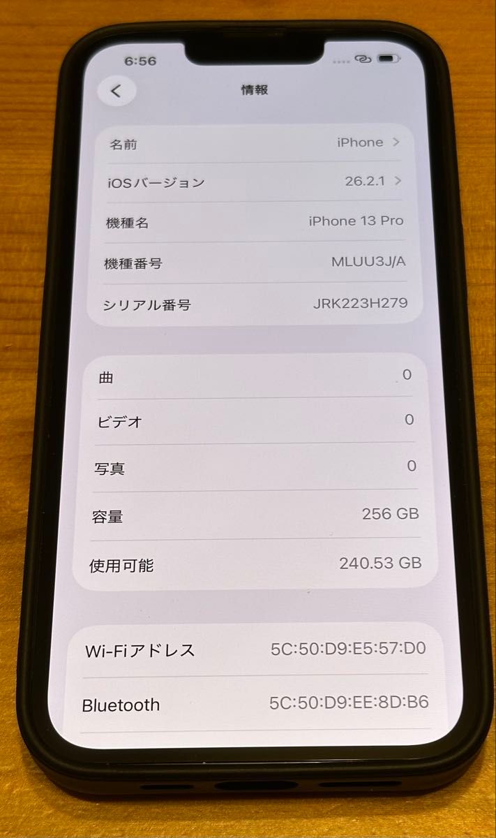 iPhone 13 Pro 256GB シエラブルー SIMフリー バッテリー容量86