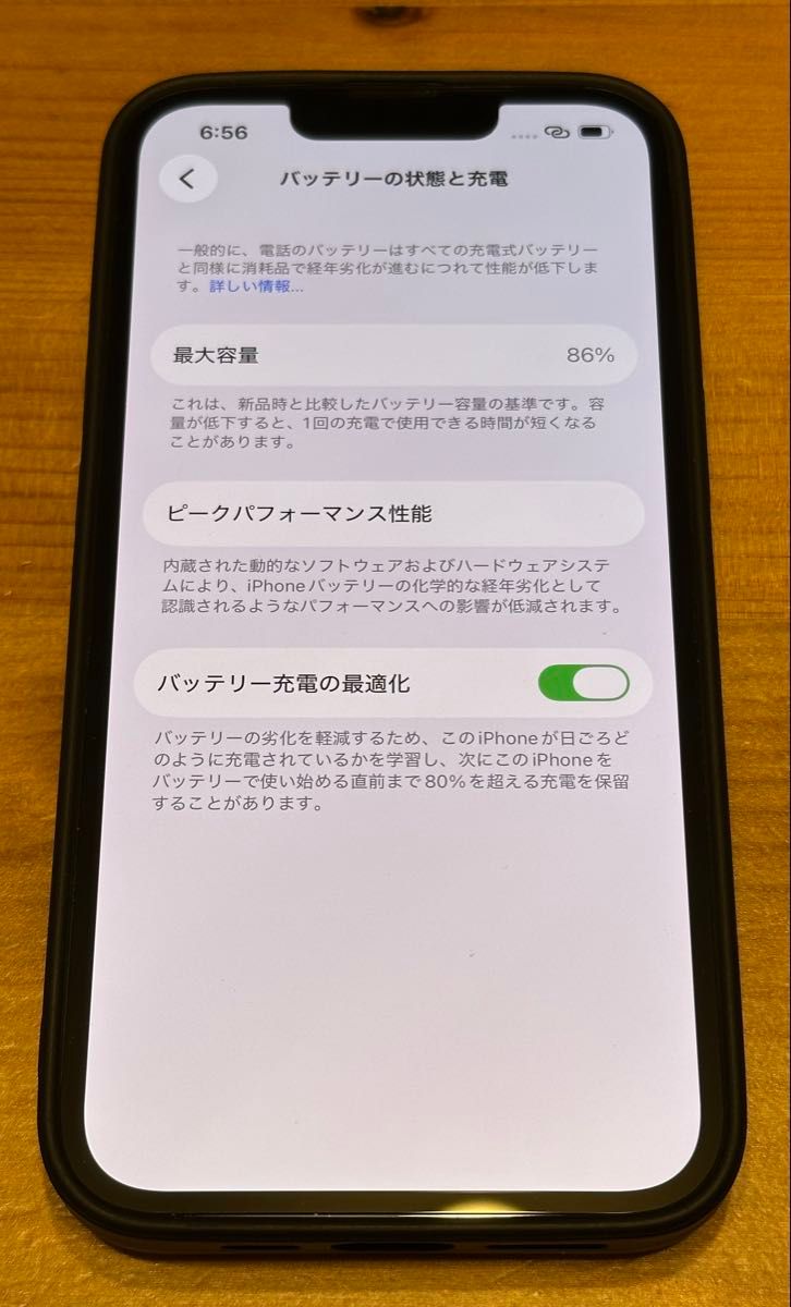 iPhone 13 Pro 256GB シエラブルー SIMフリー バッテリー容量86