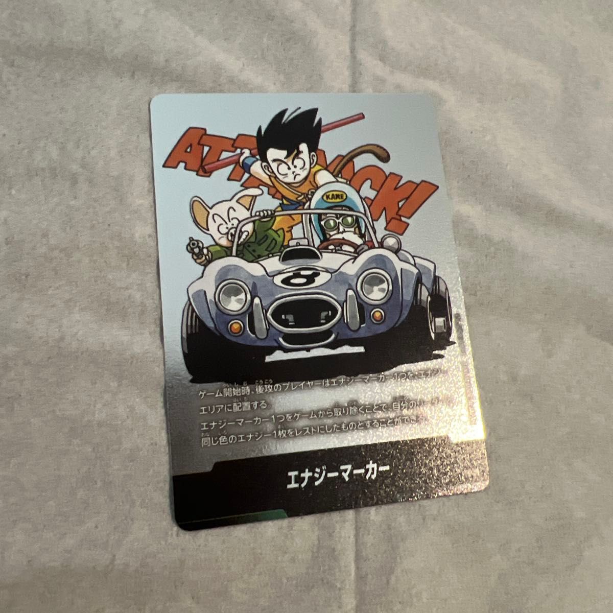 ドラゴンボールスーパーカードゲーム エナジーマーカー E-71 銀 孫悟空
