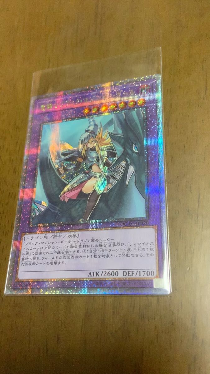 遊戯王wcs2023 ブラックマジシャンガール 魔法の筒 25th プロモセット