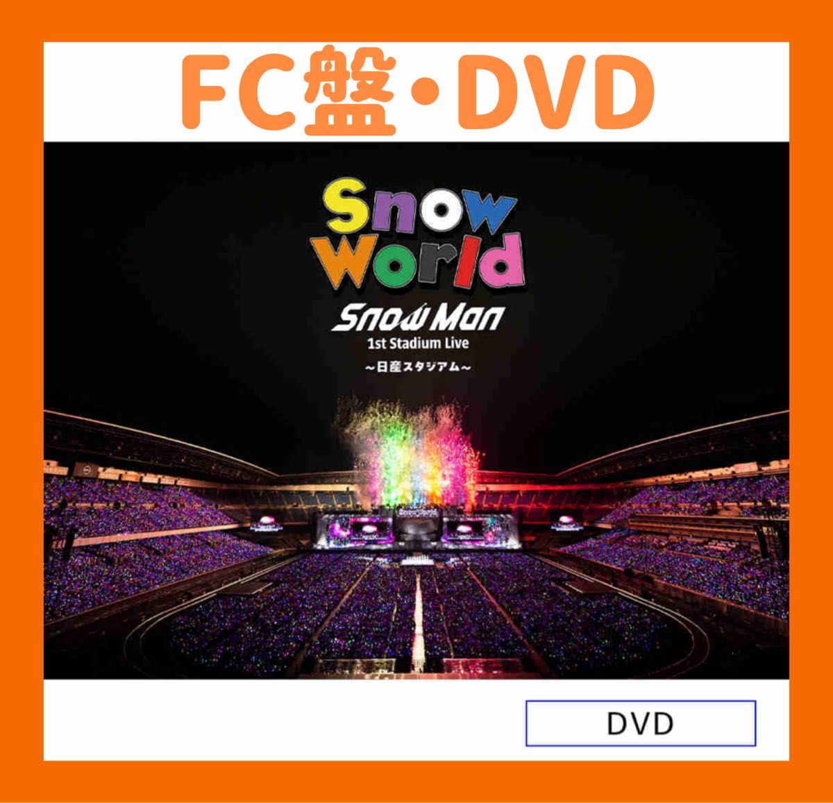 美品Man DVD 1st Stadium Live World Man World 日産スタジアム DVD
