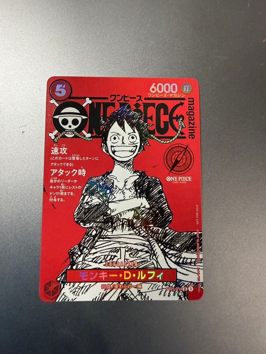 ワンピースマガジン 20号付録 モンキー D ルフィ プロモカード｜Yahoo
