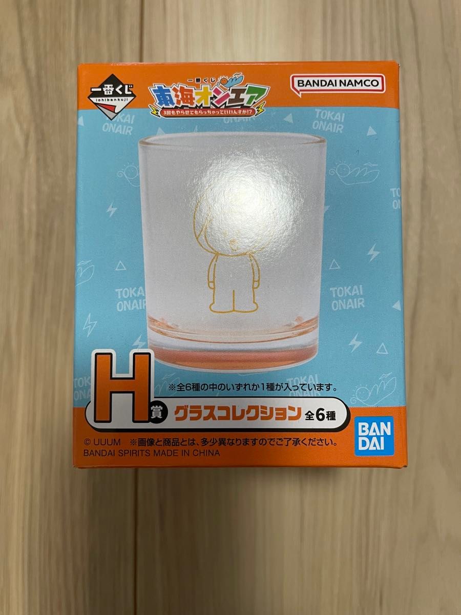一番くじ 東海オンエア H賞 グラスコレクション 全6種 しばゆー｜Yahoo