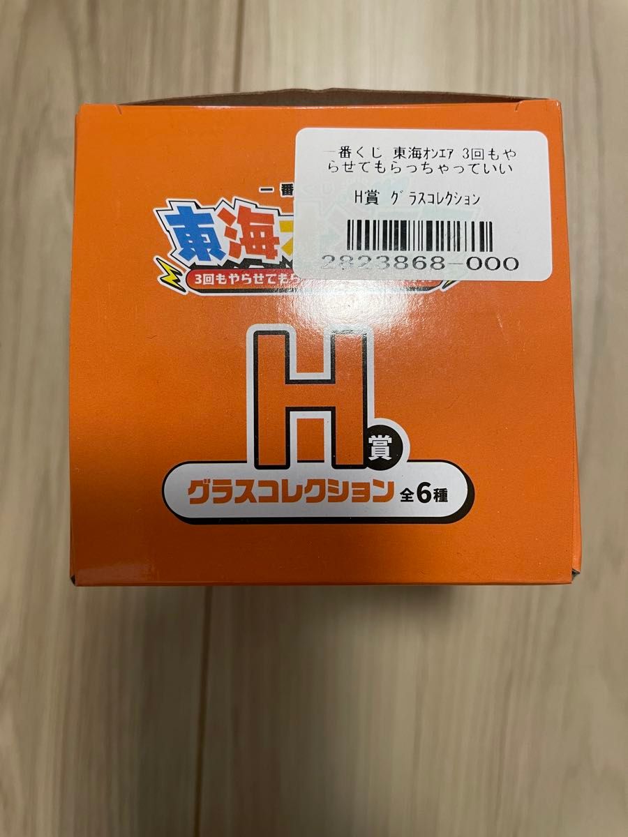 一番くじ 東海オンエア H賞 グラスコレクション 全6種 しばゆー｜Yahoo