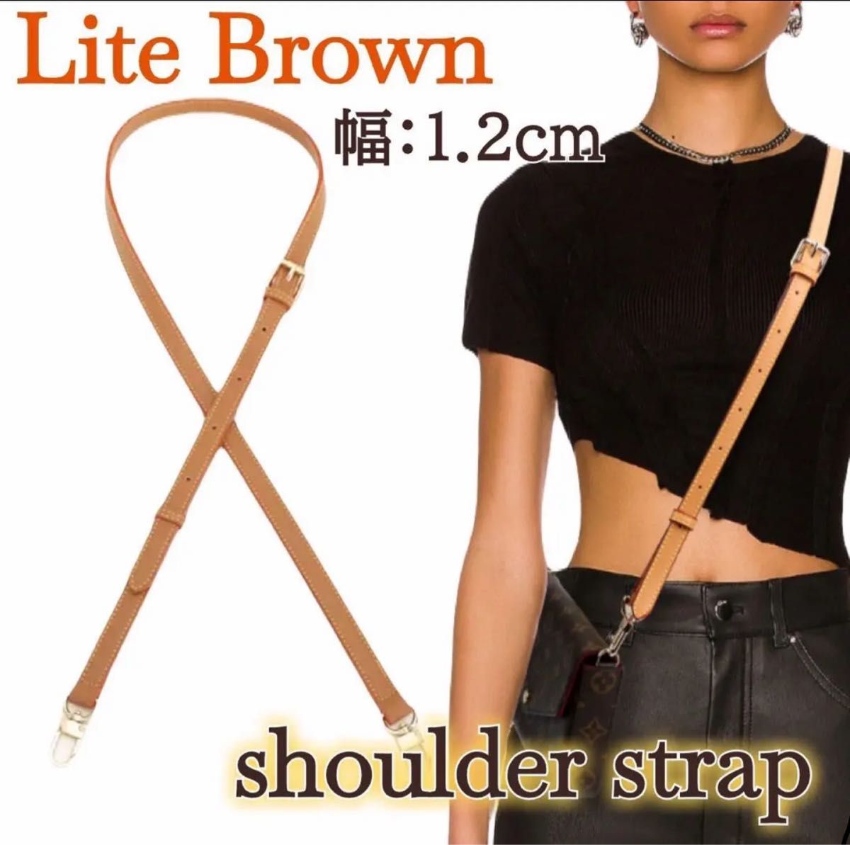 ショルダーストラップ 交換用 ルイヴィトン アルマ バッグ紐 ベルト