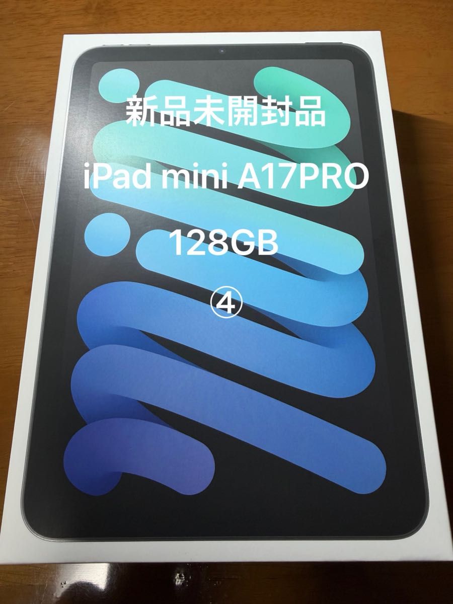 新品未開封】iPad mini A17PRO Wi-Fiモデル 128GB スペースグレイ 2024