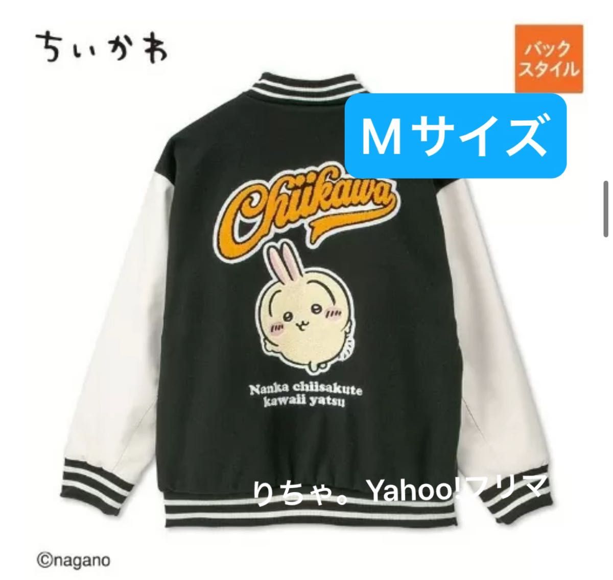 ちいかわ スタジャン うさぎ メンズ Mサイズ｜Yahoo!フリマ（旧PayPay