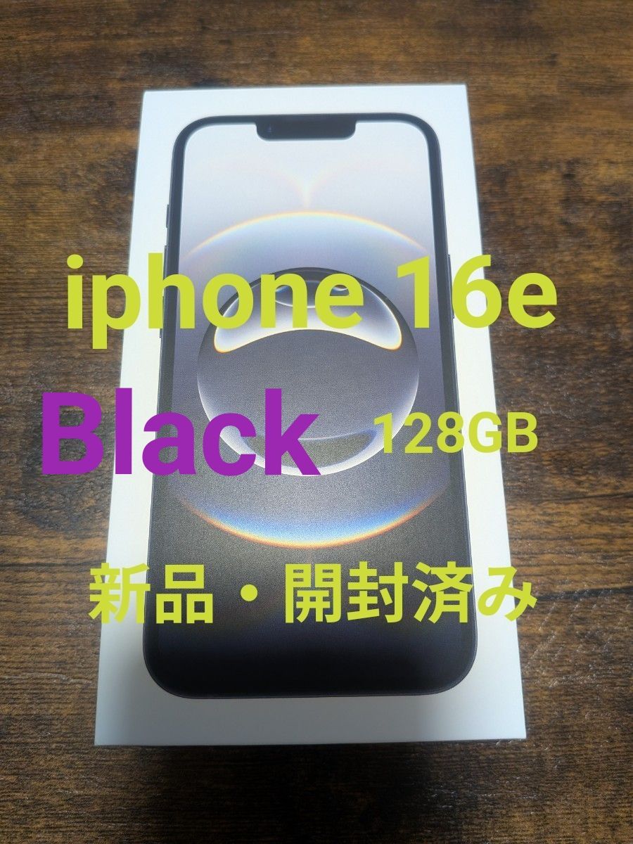 iPhone16e 128GB SIMフリー ブラック｜Yahoo!フリマ（旧PayPayフリマ）