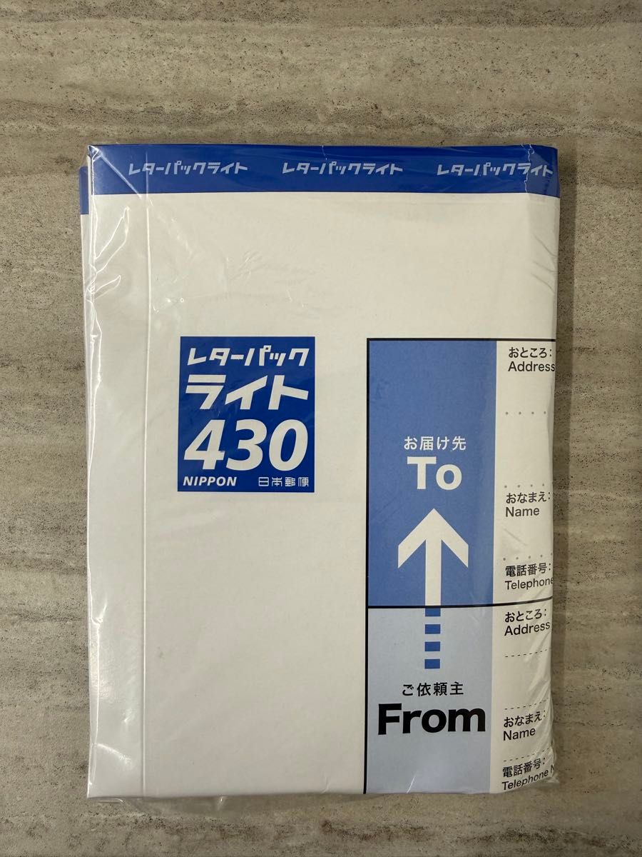レターパックライト×1枚【4つ折りにして発送】｜Yahoo!フリマ（旧