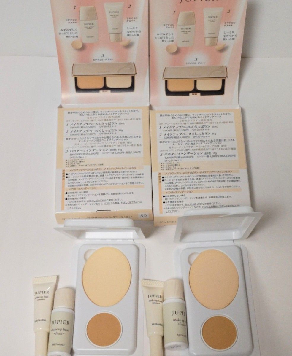 メナード ジュピエル パウダーファンデーション(52)サンプル 2セット