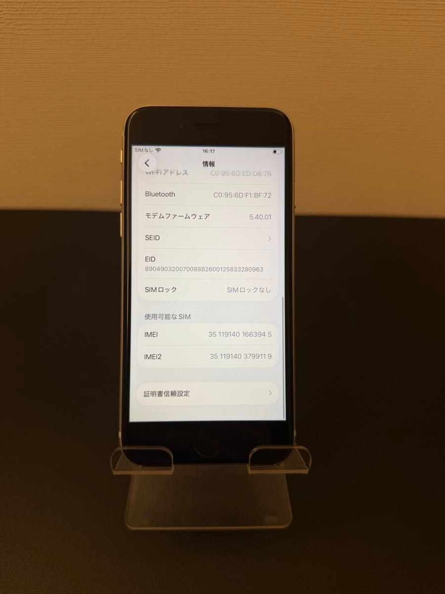 極美品 128GB Apple iPhone SE3 第三世代 iPhoneSE3 日本版 スター