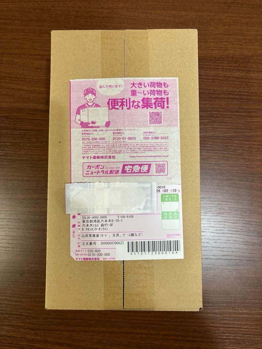 ポケモンカードゲーム ポケモンセンターフクオカ スペシャルBOX