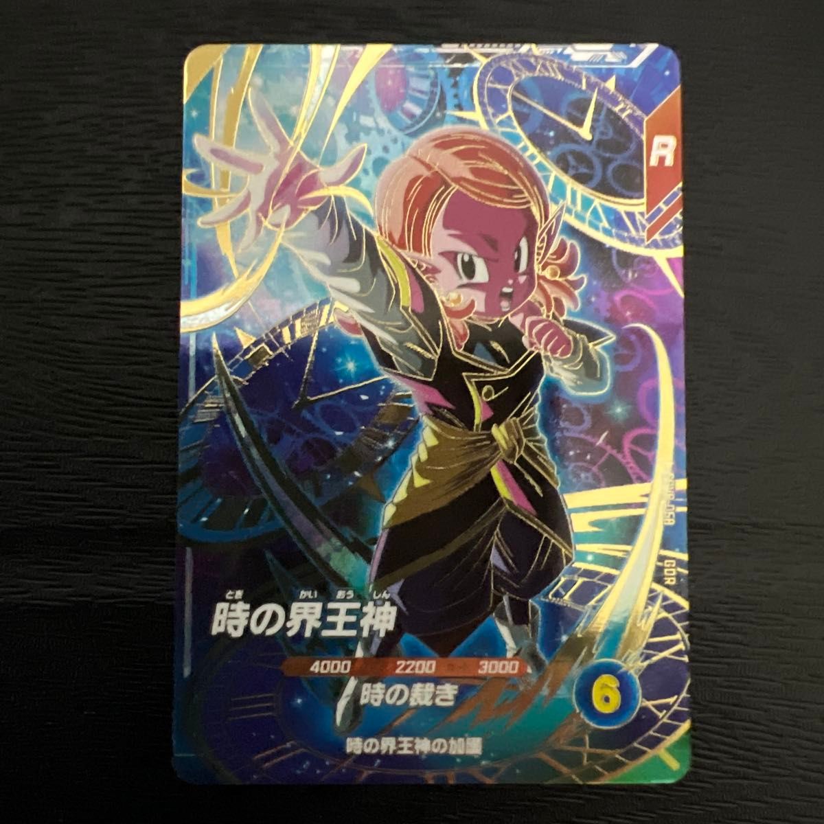 ドラゴンボールスーパーダイバーズSDV8-068 時の界王神｜Yahoo!フリマ