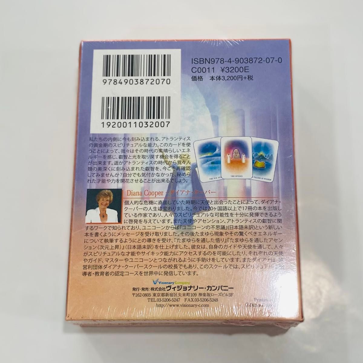 新品未開封】アトランティスカード ダイアナクーパー オラクルカード