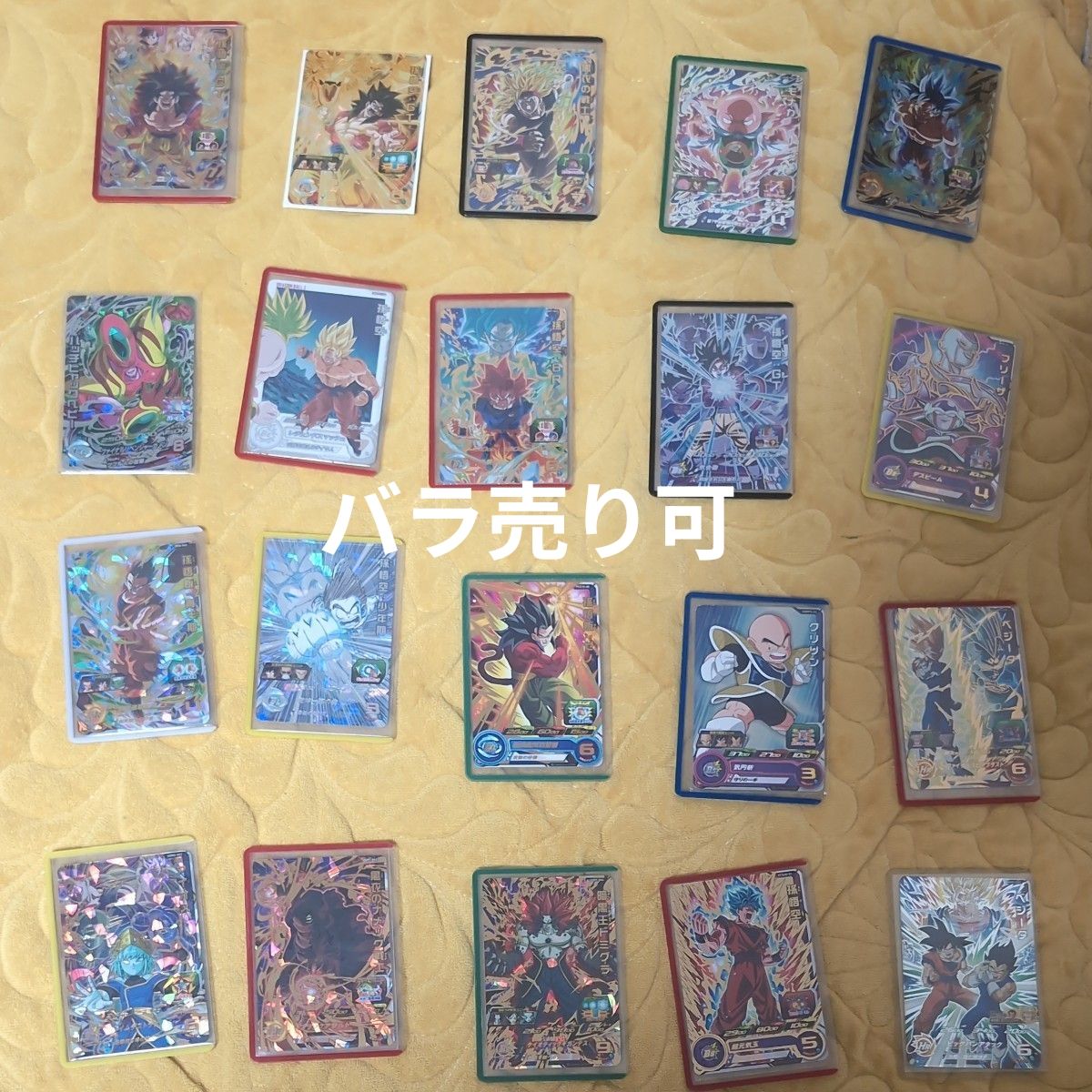 スーパードラゴンボールヒーローズ カード まとめ売り バラ売り可
