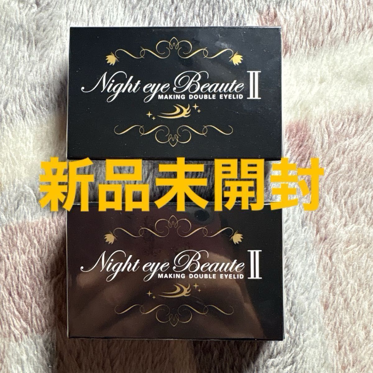 ナイトアイボーテII StreeTrend 二重メイク 3つセット ナイトアイ