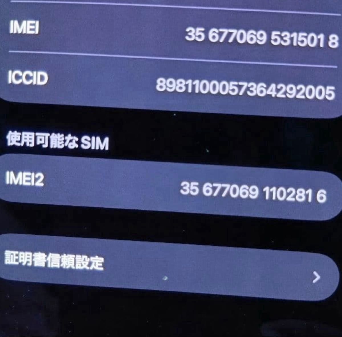 iPhone air スペースブラック 256GB 美品 ケース2個付き｜Yahoo!フリマ