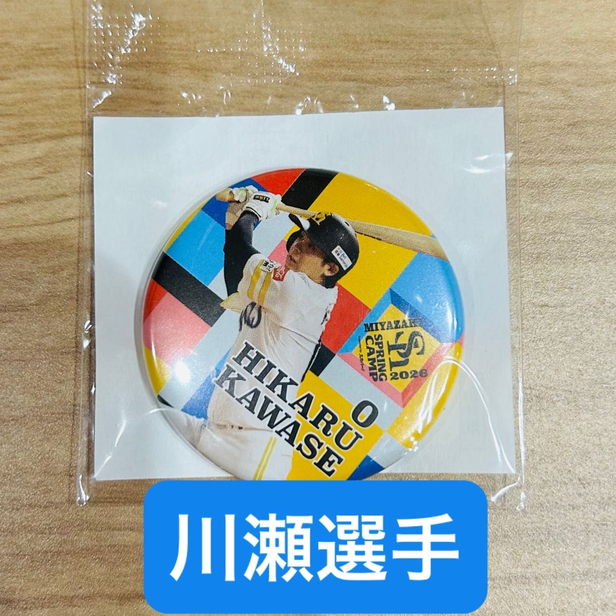 若鷹ガチャ ホークス 川瀬晃 ダイジェスト 100mm缶バッジ 若鷹ガチャ