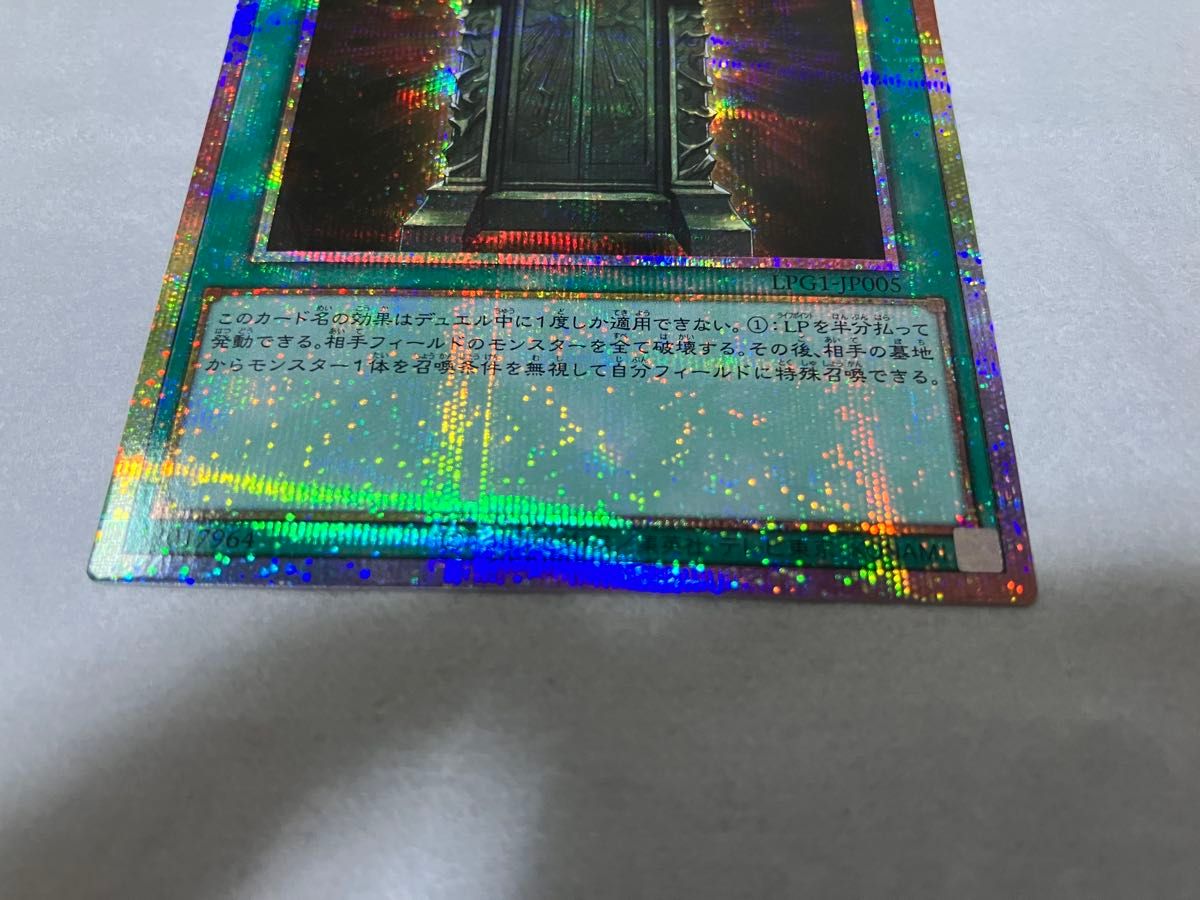 遊戯王 幻魔の扉 プリズマティックシークレット プリシク シークレット