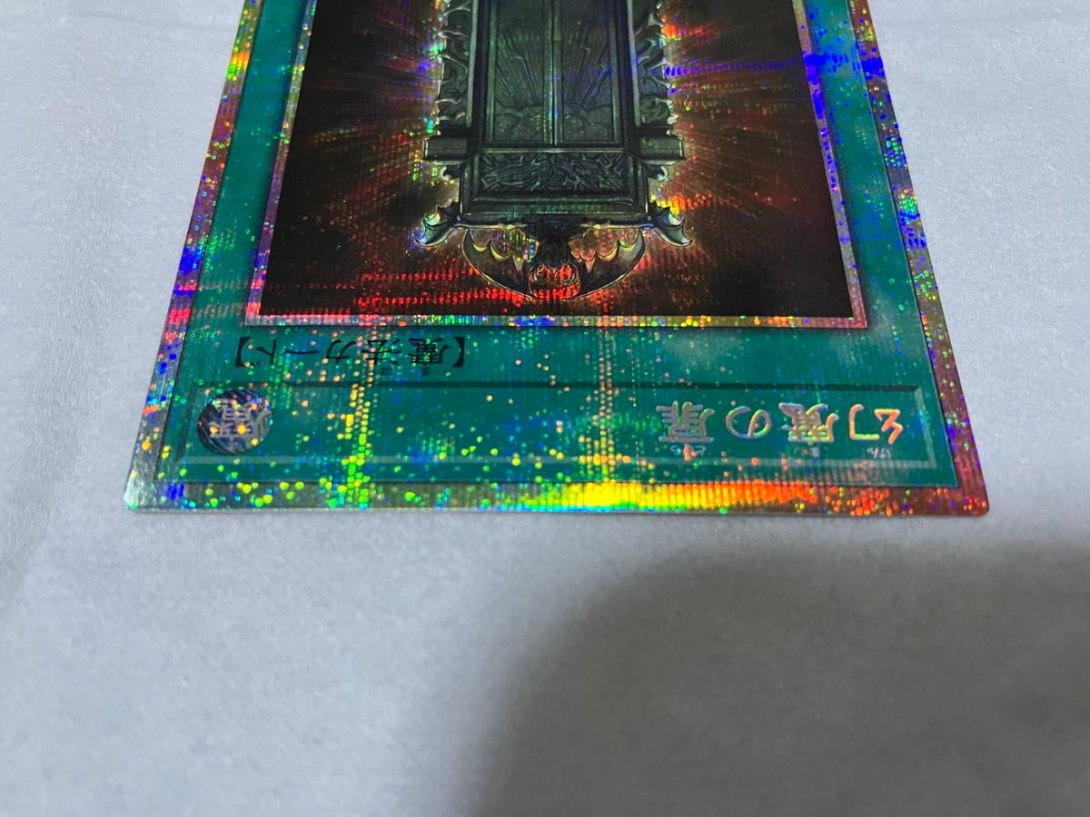 遊戯王 幻魔の扉 プリズマティックシークレット プリシク シークレット