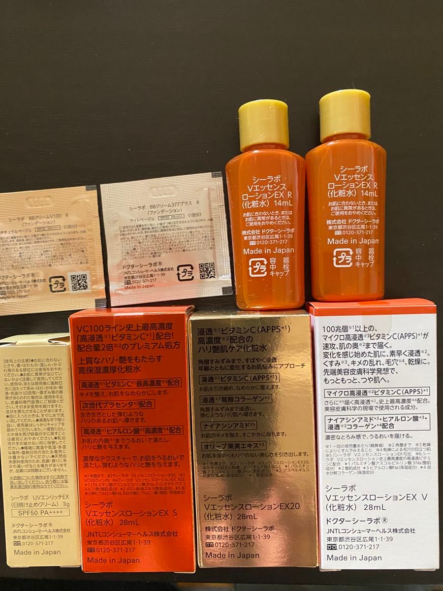 ドクターシーラボまとめ売り｜Yahoo!フリマ（旧PayPayフリマ）