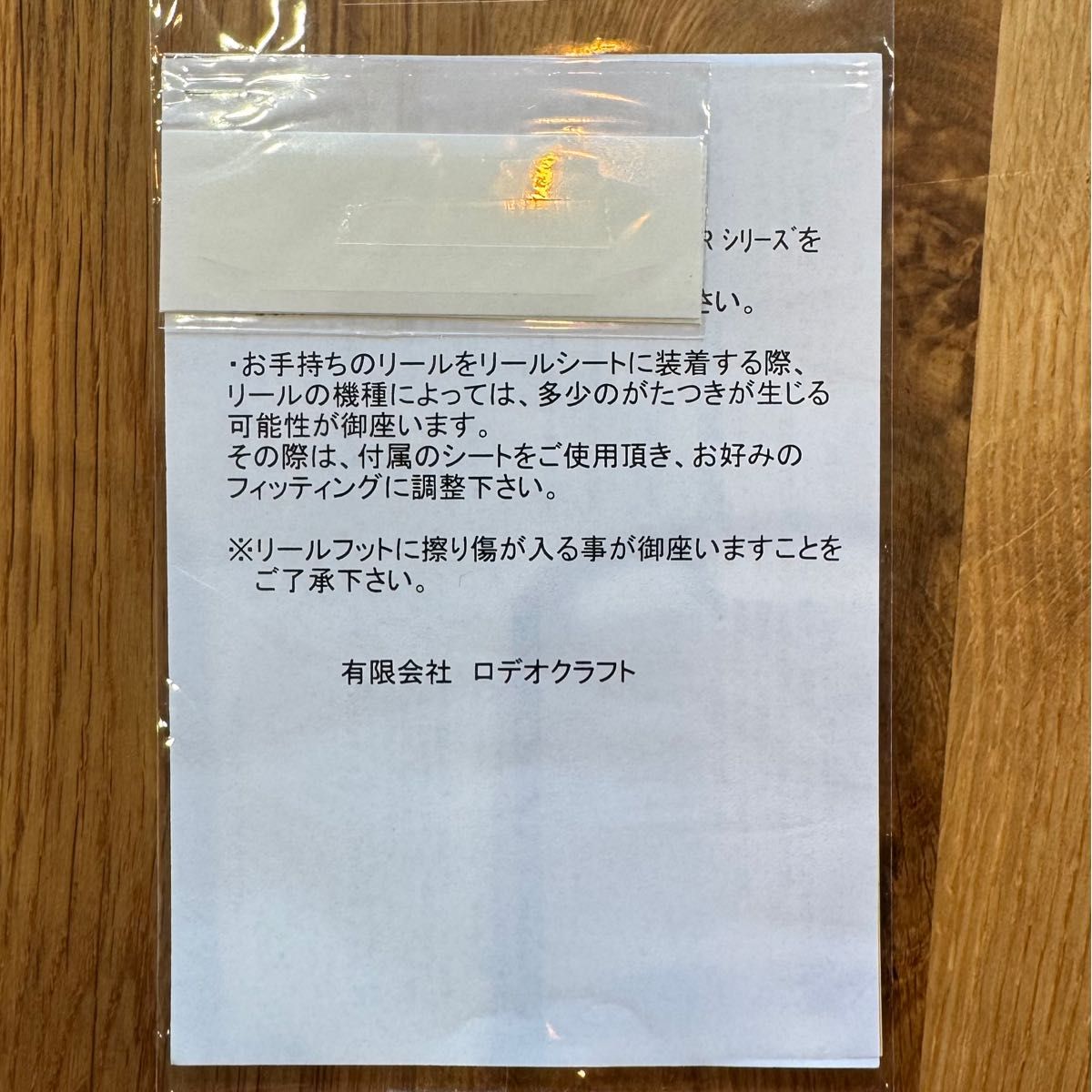 ロデオクラフト ホワイトウルフ 62LS 中古美品 rodeo craft 999 9