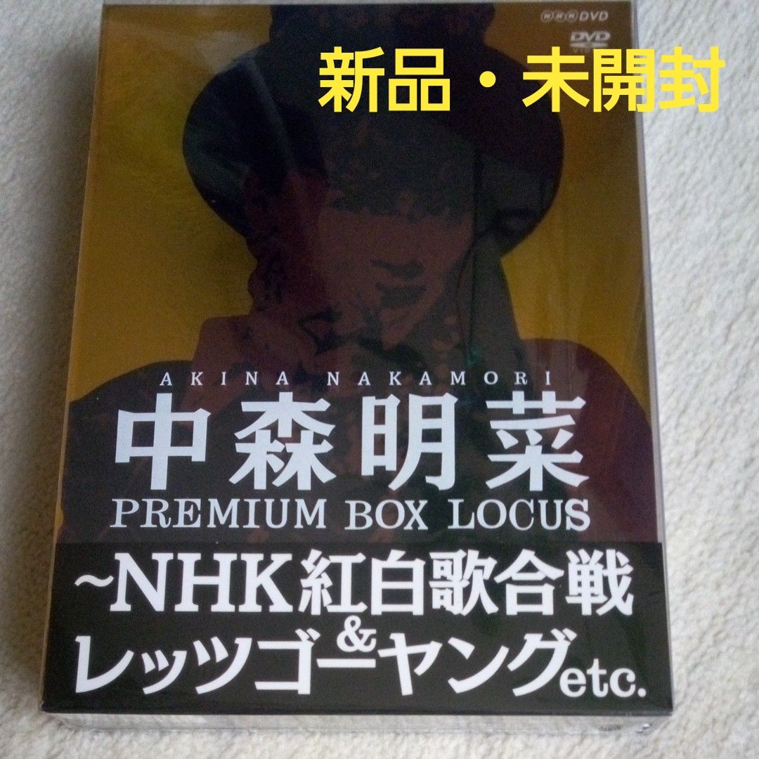 中森明菜 PREMIUM BOX LOCUS NHK紅白歌合戦 レッツゴーヤングetc DVD