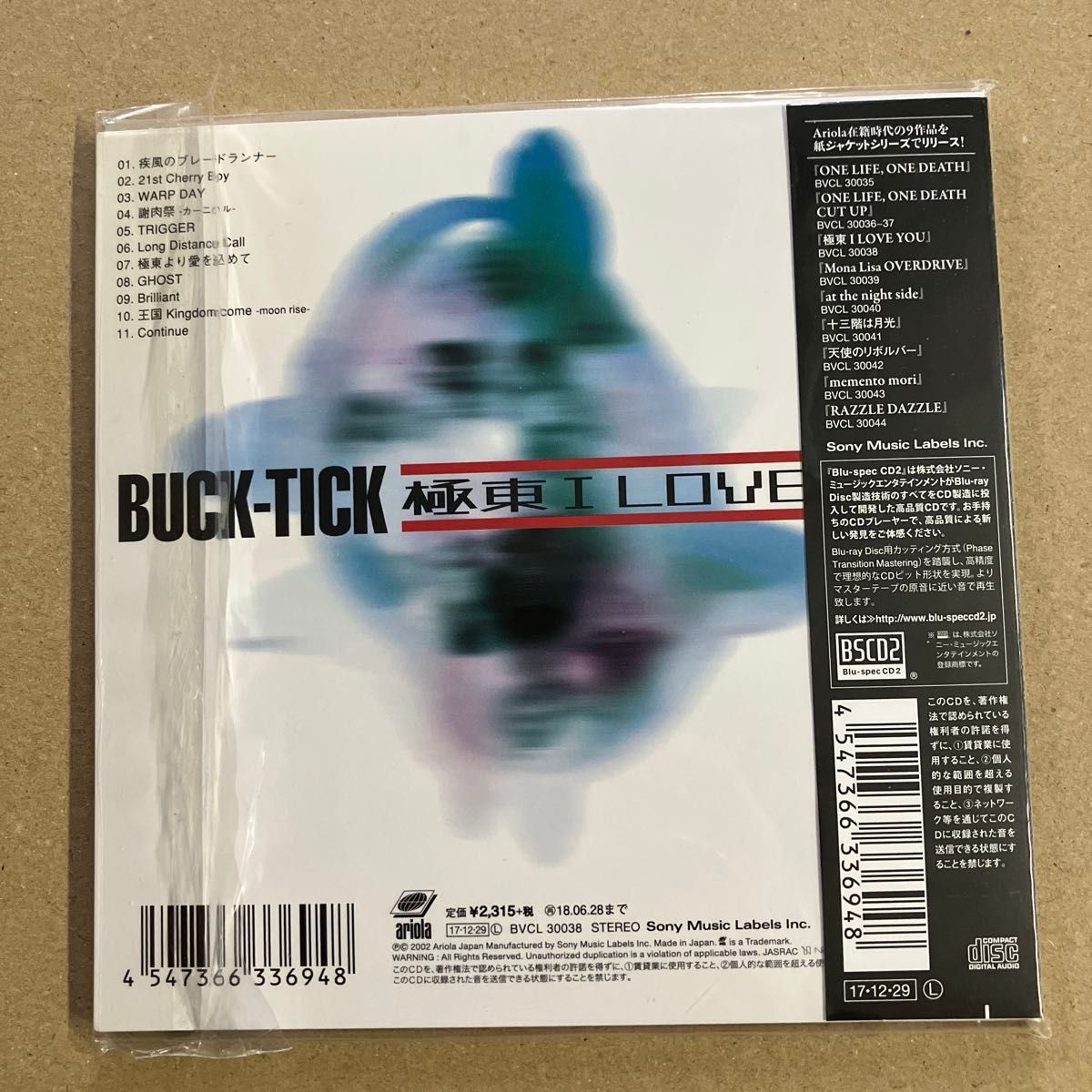 極東 I LOVE YOU （紙ジャケット仕様） （完全生産限定盤