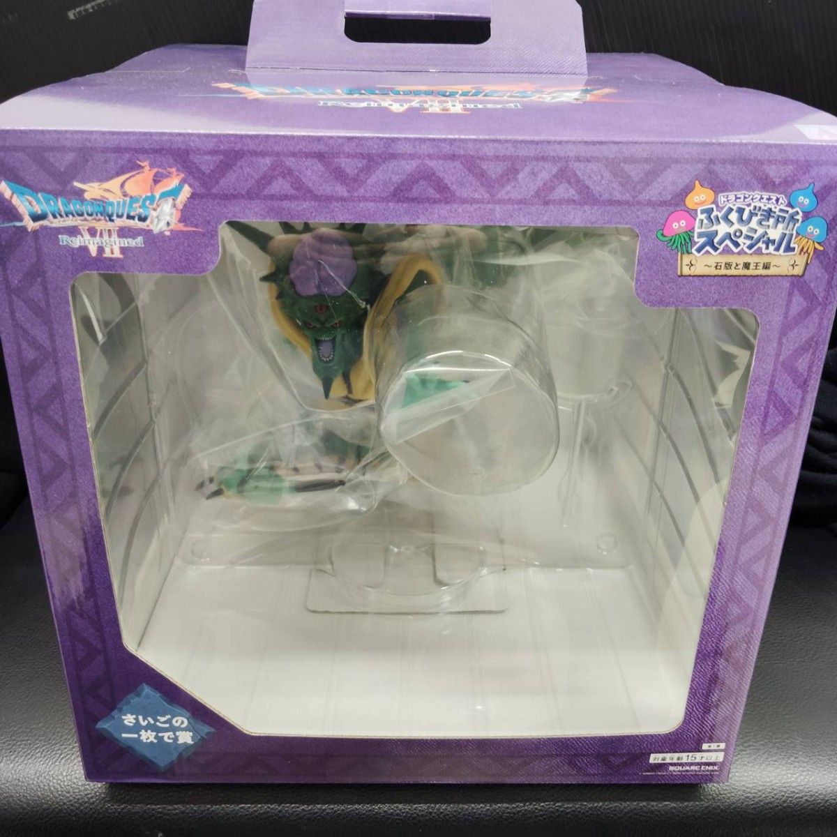 新品未開封】ドラゴンクエスト ふくびき所スペシャル オルゴデミーラ