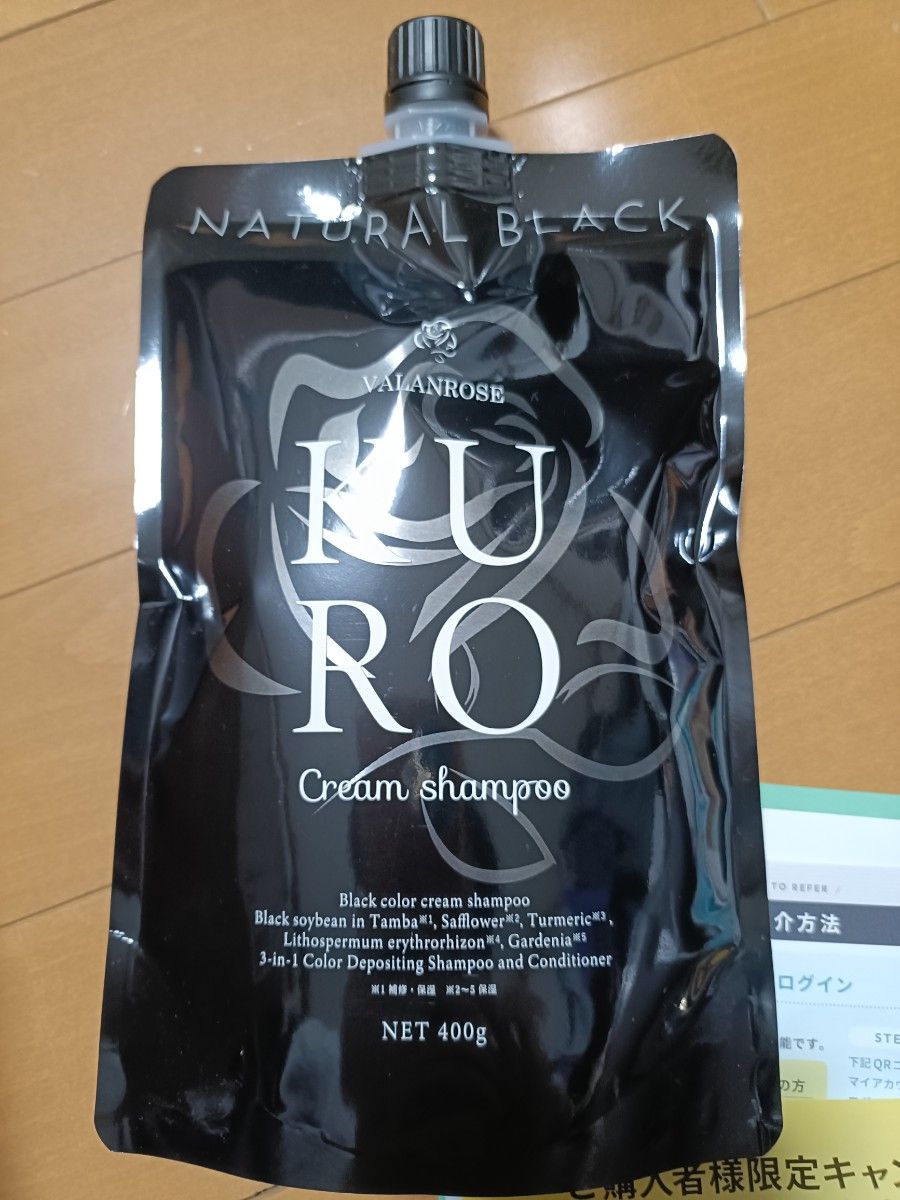 バランローズ KUROクリームシャンプー ナチュラルブラック｜Yahoo