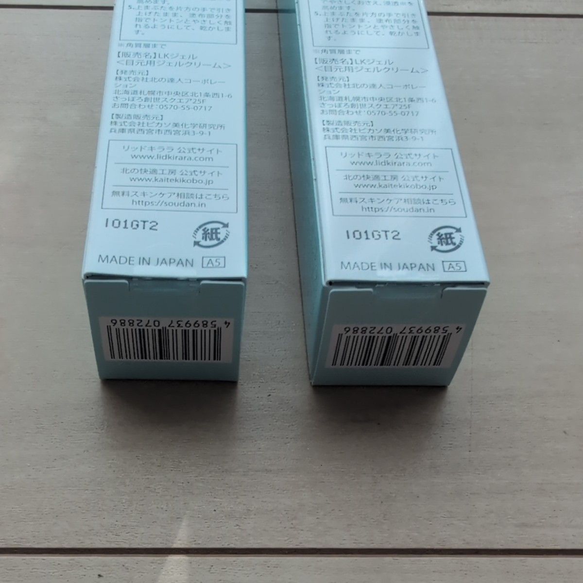 未開封品 2本セット】リッドキララ 北の快適工房｜Yahoo!フリマ（旧