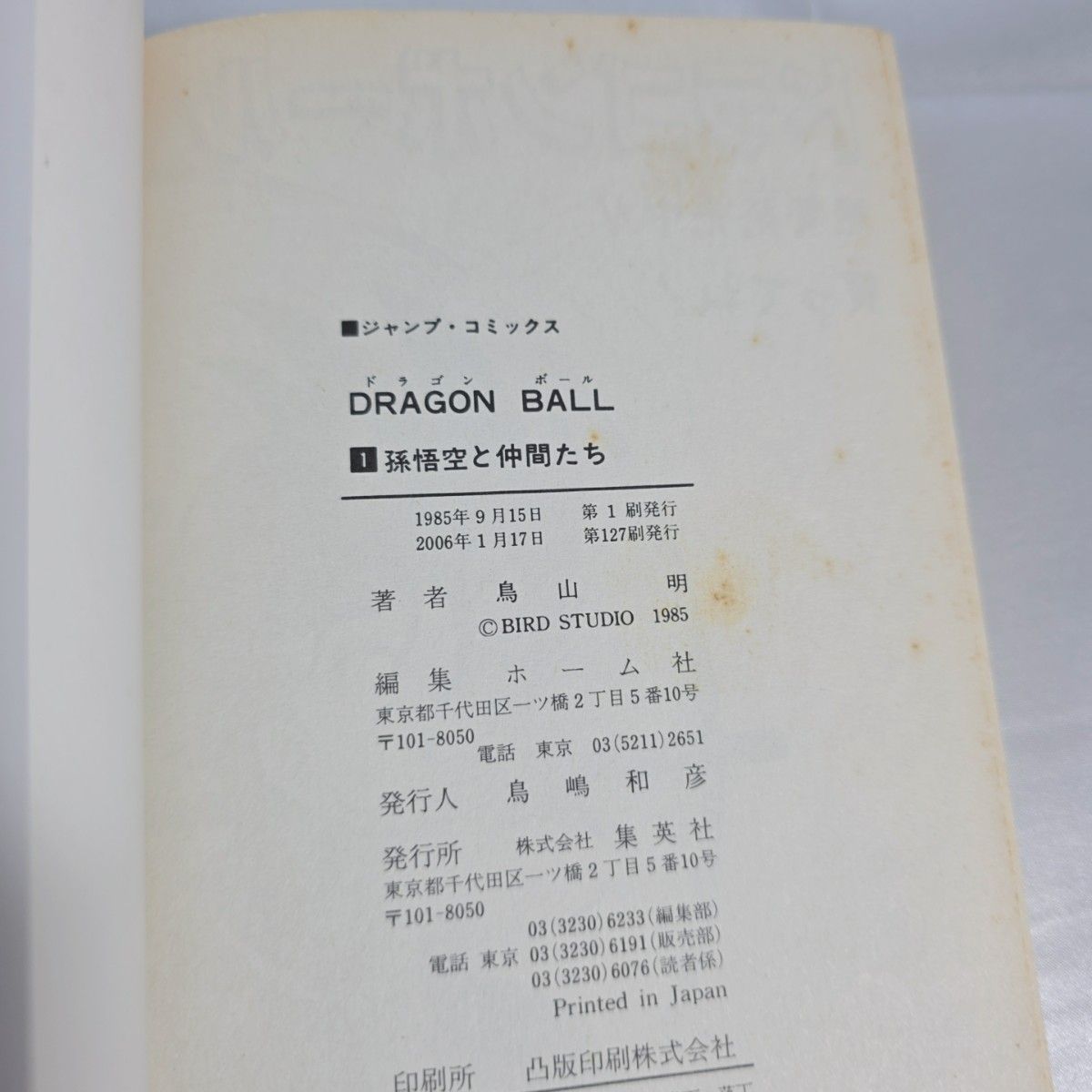 ドラゴンボール 旧装版 全42巻セット[完]/D02｜Yahoo!フリマ（旧PayPay