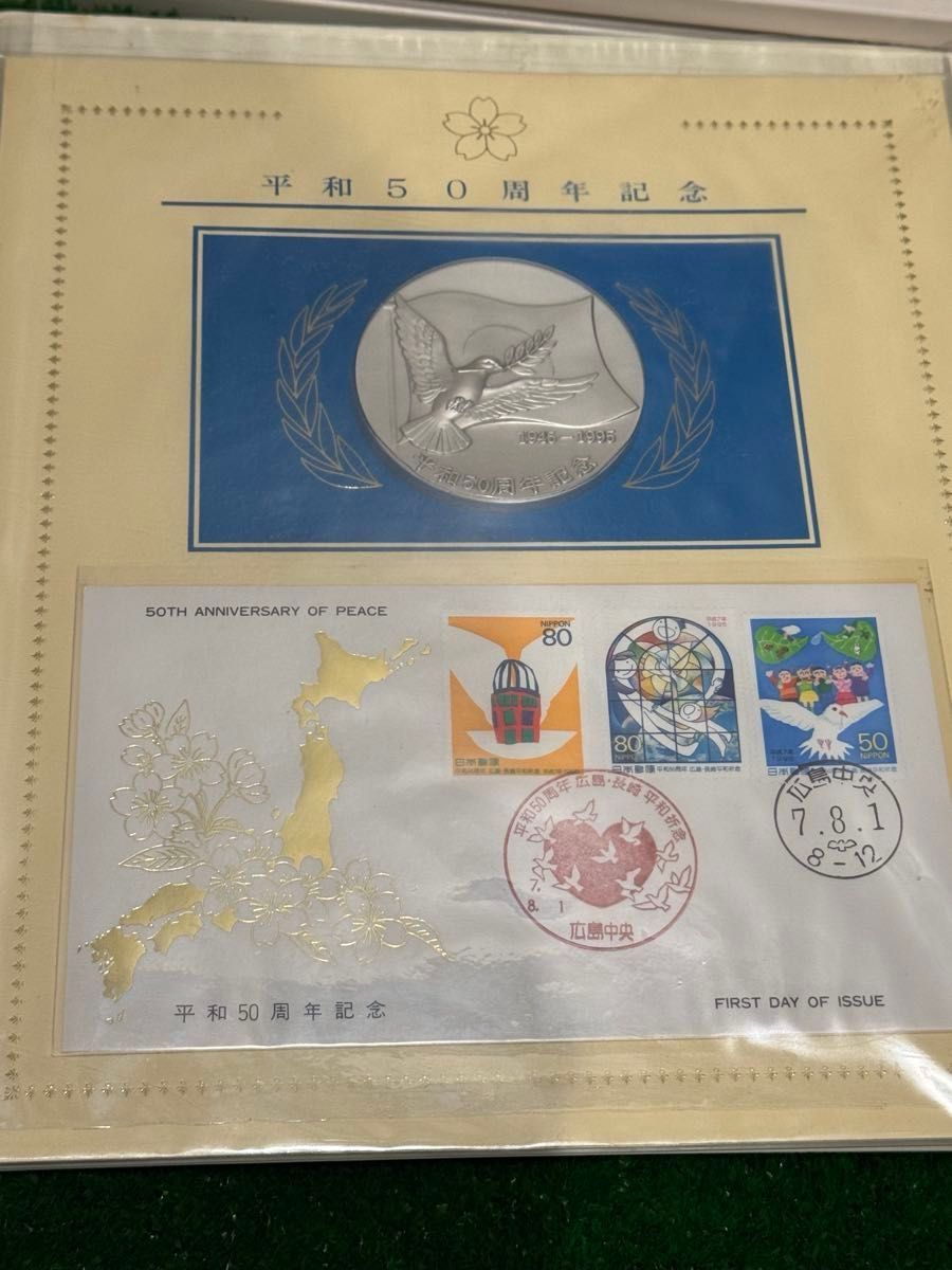 平和50周年記念 純銀メダル130g 記念切手カバーセット 限定4000セット